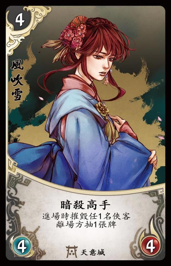 侠客风云传有什么新卡牌_侠客风云传8月11日河洛最新8张卡牌图文介绍
