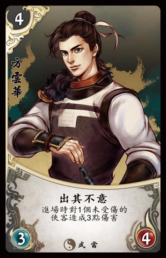 侠客风云传有什么新卡牌_侠客风云传8月11日河洛最新8张卡牌图文介绍