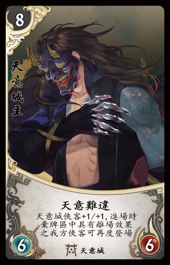 侠客风云传有什么新卡牌_侠客风云传8月11日河洛最新8张卡牌图文介绍