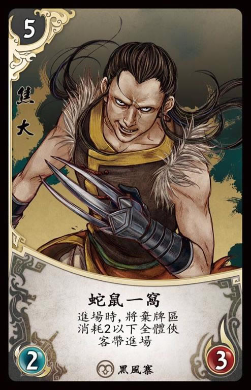 侠客风云传有什么新卡牌_侠客风云传8月11日河洛最新8张卡牌图文介绍