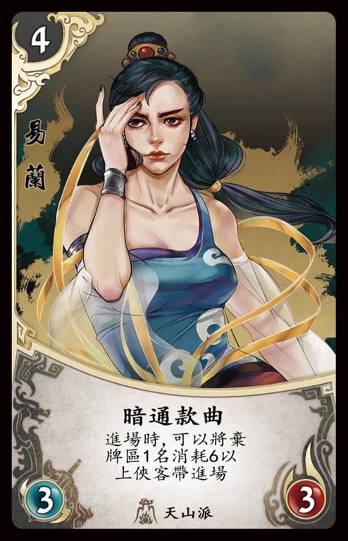 侠客风云传有什么新卡牌_侠客风云传8月11日河洛最新8张卡牌图文介绍