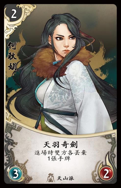 侠客风云传有什么新卡牌_侠客风云传8月11日河洛最新8张卡牌图文介绍