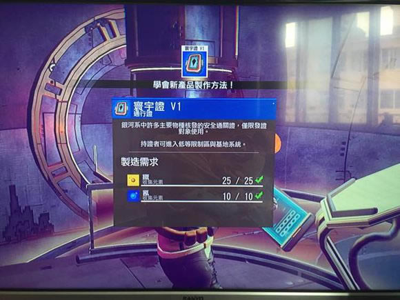 无人深空环宇证如何获得制作办法_无人深空制作环宇证办法获得图文详细攻略