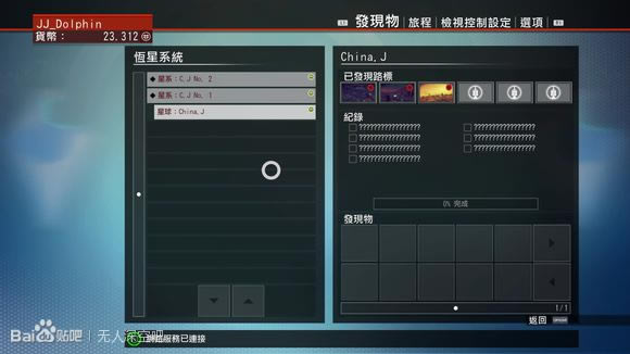 无人深空试玩心得_无人深空容易体验感受