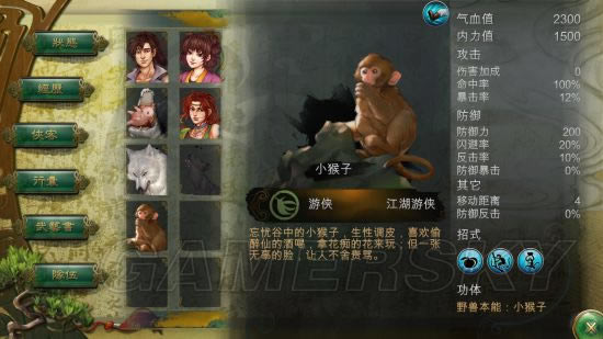 侠客风云传1.029新队友招募办法_侠客风云传1.029版新增武功学习办法总结