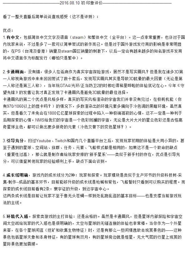 无人深空好不好玩_无人深空上手体验优缺点评价_无人深空有什么缺点