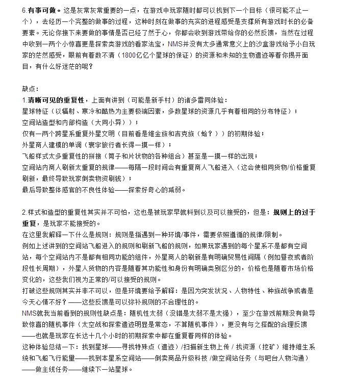 无人深空好不好玩_无人深空上手体验优缺点评价_无人深空有什么缺点