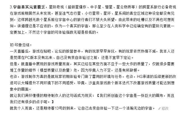 无人深空好不好玩_无人深空上手体验优缺点评价_无人深空有什么缺点