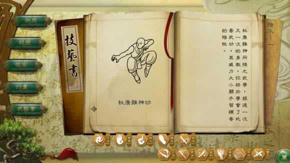 侠客风云传1.029杜康鸡神功如何_侠客风云传1.0.2.9新武功杜康鸡神功图文实测