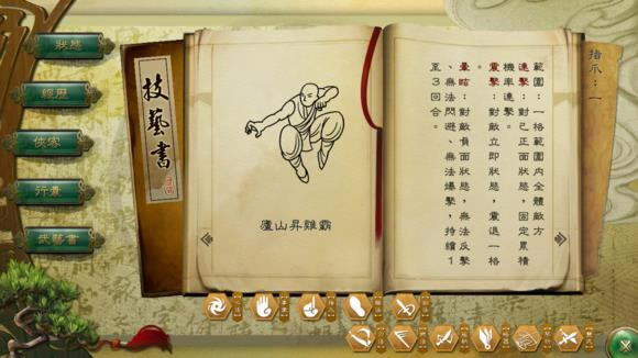 侠客风云传1.029杜康鸡神功如何_侠客风云传1.0.2.9新武功杜康鸡神功图文实测