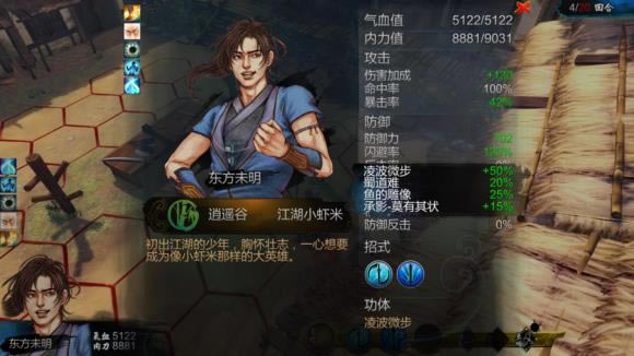 侠客风云传凌波微步如何_侠客风云传凌波微步玩法解析攻略