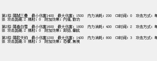 侠客风云传1.029逍遥子如何_侠客风云传1.029逍遥子完全体列表