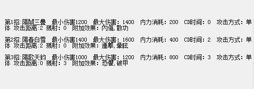 侠客风云传1.029逍遥子如何_侠客风云传1.029逍遥子完全体列表