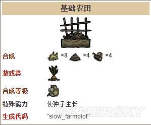 饥荒农田如何合成_饥荒农田合成表及作用