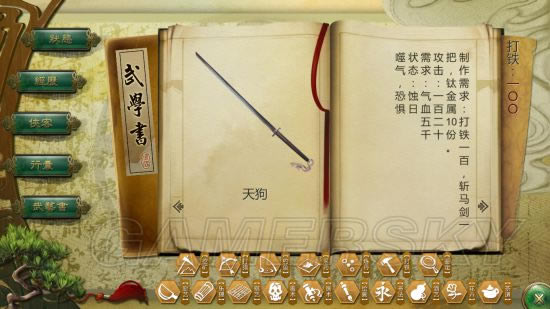 侠客风云传1.029有什么新武器_侠客风云传 1.029版新增武器图鉴列表