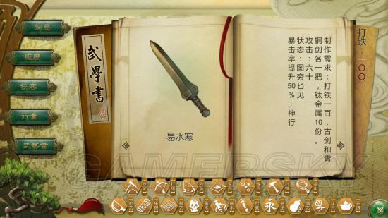 侠客风云传1.029有什么新武器_侠客风云传 1.029版新增武器图鉴列表