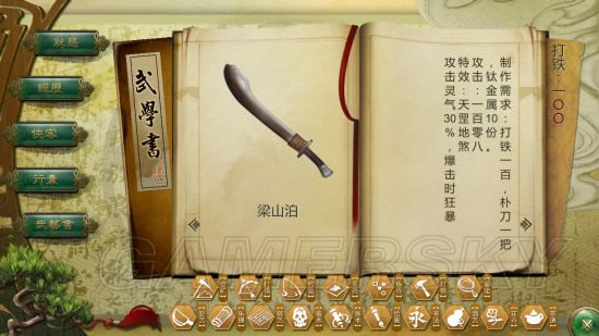 侠客风云传1.029有什么新武器_侠客风云传 1.029版新增武器图鉴列表