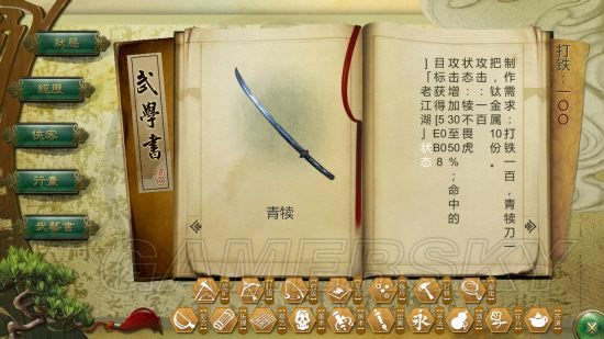 侠客风云传1.029有什么新武器_侠客风云传 1.029版新增武器图鉴列表