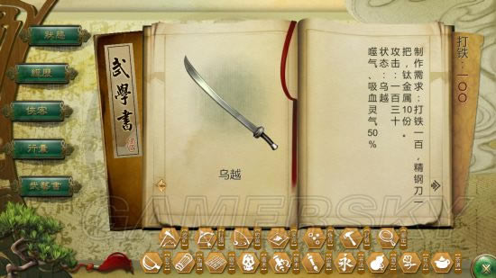 侠客风云传1.029有什么新武器_侠客风云传 1.029版新增武器图鉴列表