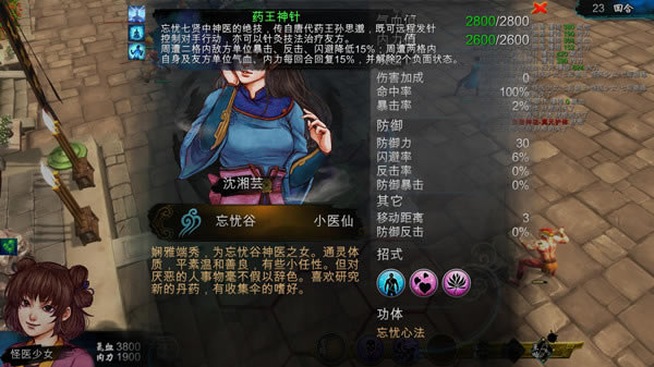 侠客风云传天王保卫战如何玩_侠客风云传天王保卫战新打法容易介绍