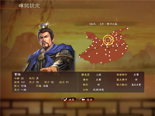 三国志13各剧本选什么角色好_三国志13各剧本好玩角色推荐