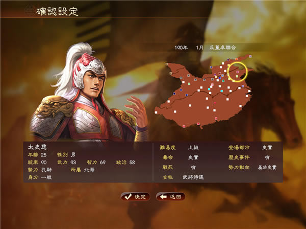 三国志13各剧本选什么角色好_三国志13各剧本好玩角色推荐