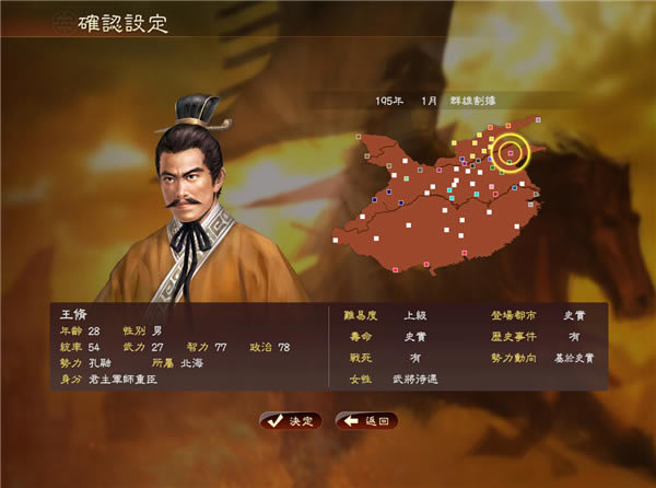 三国志13各剧本选什么角色好_三国志13各剧本好玩角色推荐