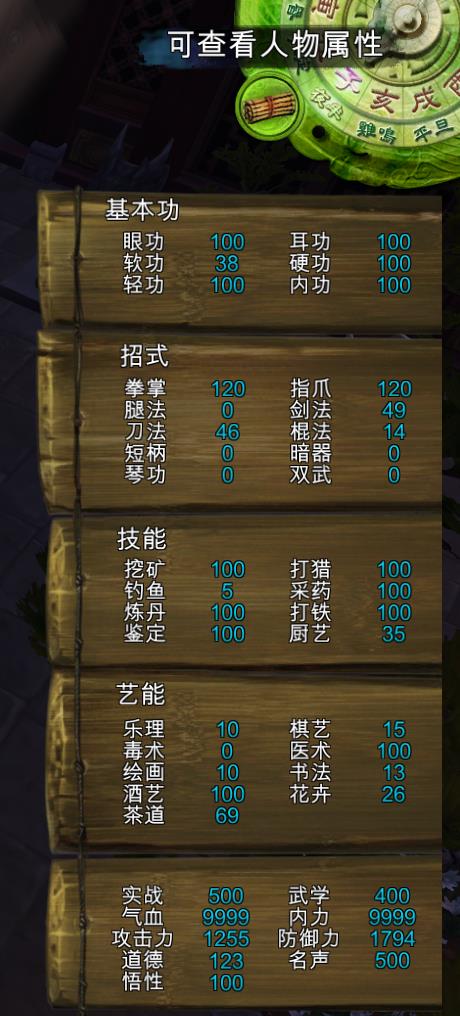 侠客风云传老玩家玩法技巧_侠客风云传九周目玩法图文详细攻略