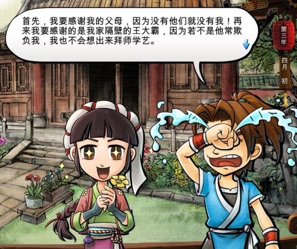 侠客风云传老玩家玩法技巧_侠客风云传九周目玩法图文详细攻略