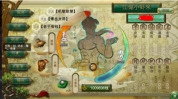侠客风云传老玩家玩法技巧_侠客风云传九周目玩法图文详细攻略