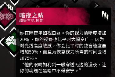 黎明杀机1.05屠夫技能改了什么_黎明杀机1.05版本屠夫技能改动图文介绍