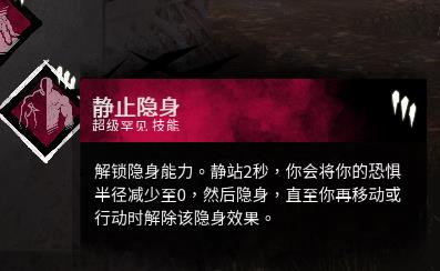 黎明杀机1.05屠夫技能改了什么_黎明杀机1.05版本屠夫技能改动图文介绍