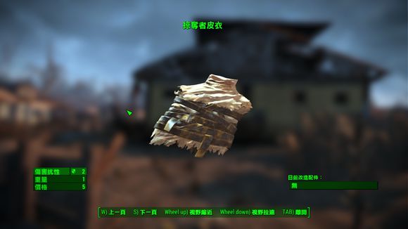 辐射4有哪一些内衬服装_辐射4全部内衬服装属性图文详细攻略