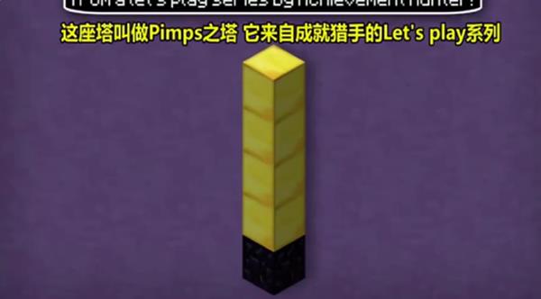 我的世界有哪一些隐藏惊喜_我的世界所有彩蛋视频解析