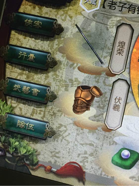 侠客风云传1.028煌荣bug如何用_侠客风云传1.028新版本武器煌荣实用bug解析攻略