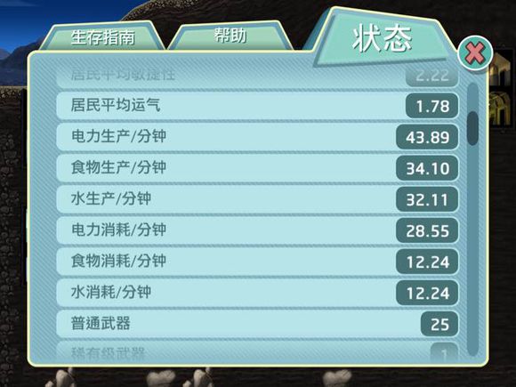 辐射避难所有哪一些经常见问题_辐射避难所建造相关问题回答