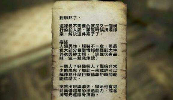 辐射避难所神秘客是什么人_辐射避难所神秘客解析攻略_辐射避难所神秘客是什么身份