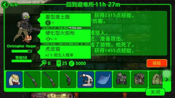 辐射避难所普通模式如何玩_辐射避难所普通模式六天玩法图文详细攻略