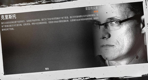 这是我的战争孩子们那个人物厉害_这是我的战争DLC孩子们基础人物及大人简述