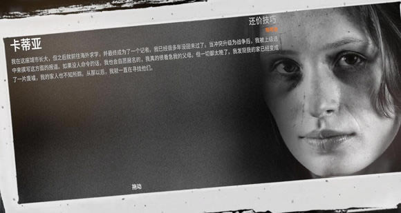 这是我的战争孩子们那个人物厉害_这是我的战争DLC孩子们基础人物及大人简述