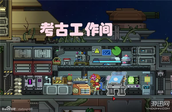 星界边境新手飞船如何布局好_星界边境新手布局飞船图文向导