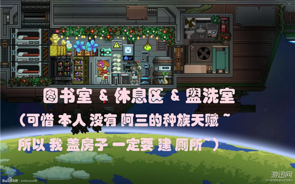 星界边境新手飞船如何布局好_星界边境新手布局飞船图文向导