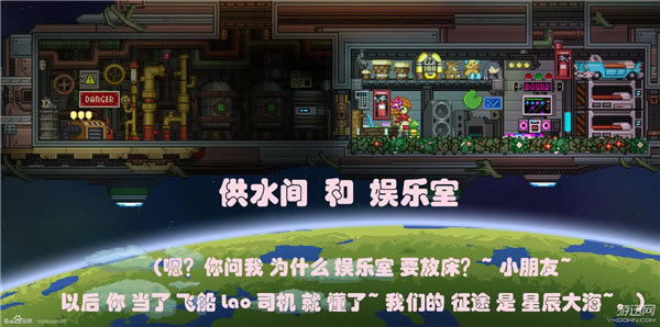 星界边境新手飞船如何布局好_星界边境新手布局飞船图文向导
