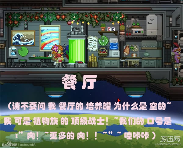 星界边境新手飞船如何布局好_星界边境新手布局飞船图文向导