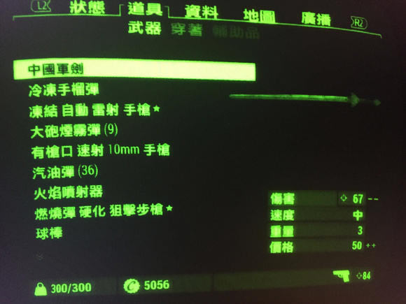 辐射4中国军剑如何获得_辐射4中国军剑获得办法攻略及彩蛋列表