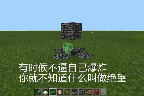 我的世界有什么好玩的_我的世界心灵鸡汤配图制作