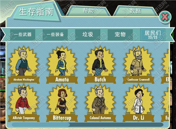 辐射避难所1.61有哪一些小金人_辐射避难所1.61小金人图鉴大全