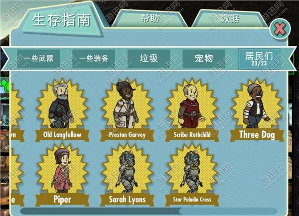 辐射避难所1.61有哪一些小金人_辐射避难所1.61小金人图鉴大全