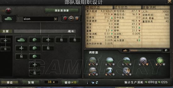 钢铁雄心4生产成本与搭配心得_钢铁雄心4装备与设置图文解析