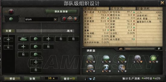 钢铁雄心4生产成本与搭配心得_钢铁雄心4装备与设置图文解析